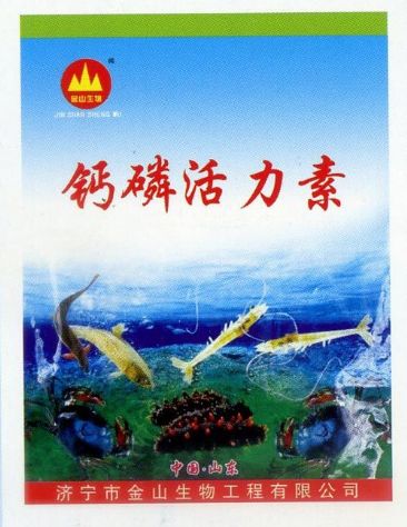 點(diǎn)擊查看詳細(xì)信息<br>標(biāo)題:鈣磷活力素 閱讀次數(shù):2738