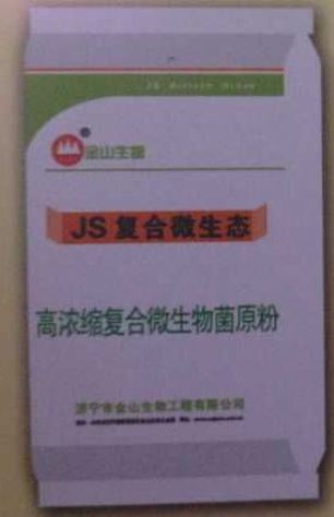 點(diǎn)擊查看詳細(xì)信息<br>標(biāo)題：高濃縮復(fù)合微生物菌原粉 閱讀次數(shù)：3655